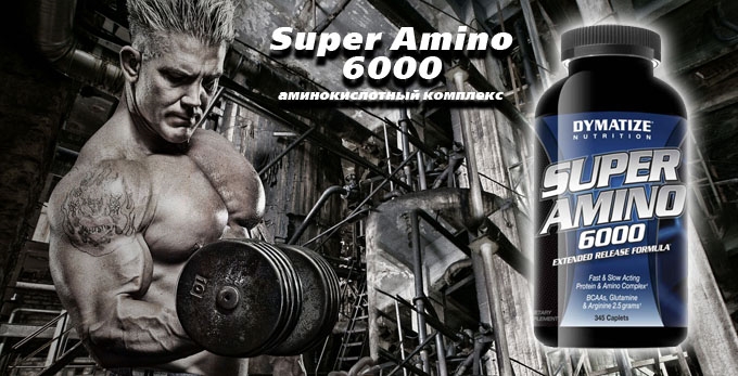 Амінокислотний комплекс Dymatize Super Amino 6000