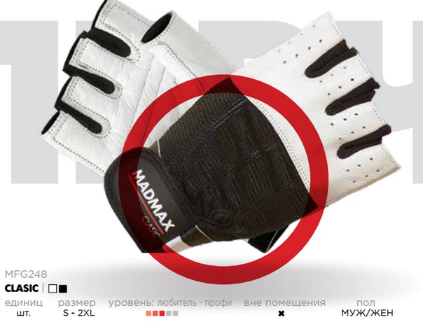 Перчатки для тренировки в зале MFG 248 MadMax