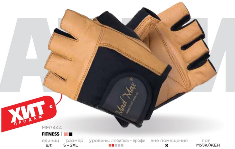 Перчатки для фитнеса и силовых видов тренировки MFG 444 MadMax