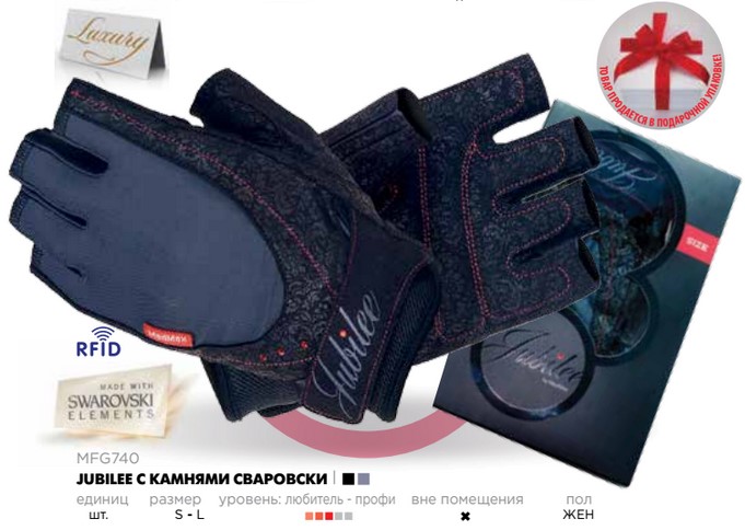 Женские перчатки с камнями Сваровски