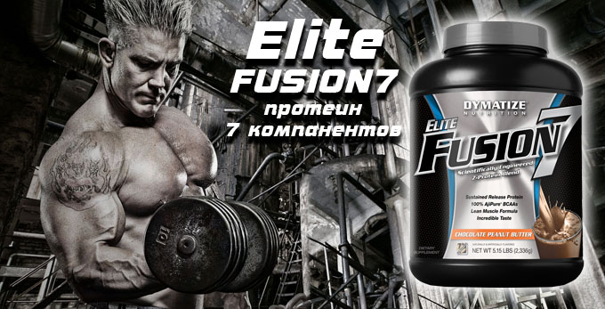 Протеїн тривалої дії Elite Fusion 7