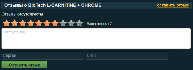 Strongest магазин спортивного харчування, залишити відгук вибрати оцінку